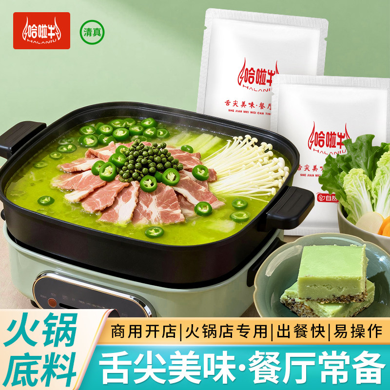 藤椒全牛油火锅底料商用调料青花椒汤料麻椒独立小包装火锅料正宗,粮油调味/速食/干货/烘焙,火锅调料,淘宝优惠券,粉丝福利购,淘宝优惠卷