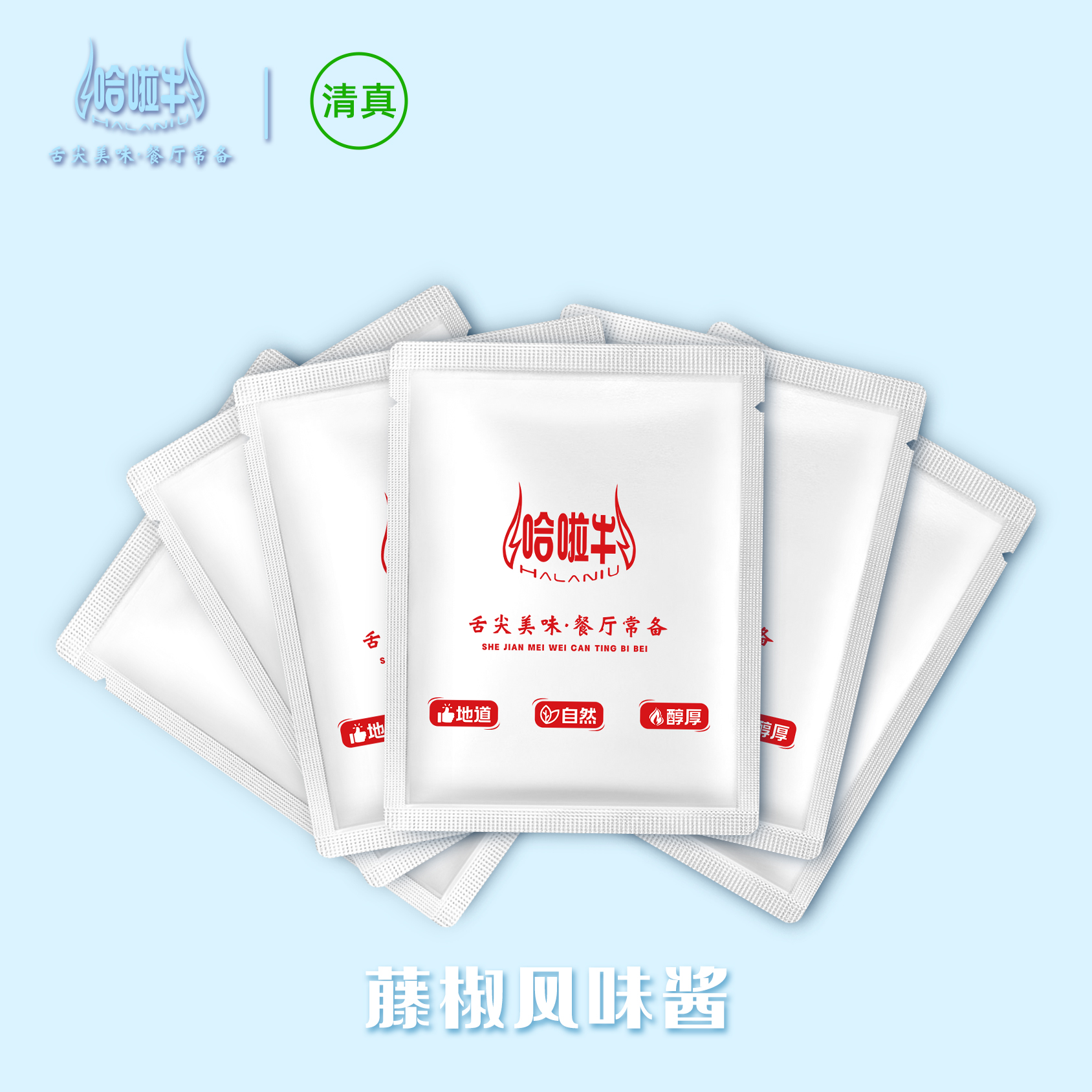 哈啦牛家用调味酱料套装组合作料大全9款家用家常炒菜厨房调味酱