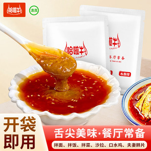 哈啦牛凉拌汁万能凉菜拍黄瓜口水鸡专用调味汁酸辣鲜爽冷泡汁捞汁