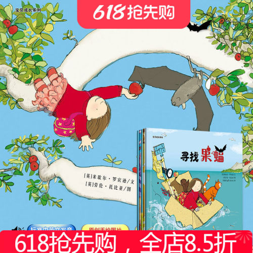 【卢卡点读绘本卢卡lukago点读笔luka go可点读点读版】宝贝成长系列全5册0-3-6周岁幼儿爱的教育书籍 幼儿园宝贝成长励志小故事