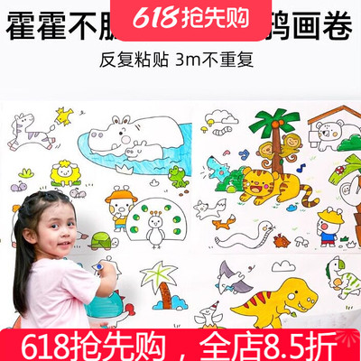 美乐童年画卷画画儿童