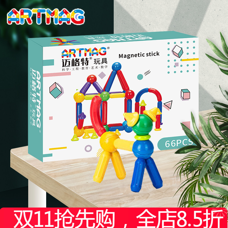 artmag66件幼儿成长玩具磁力棒