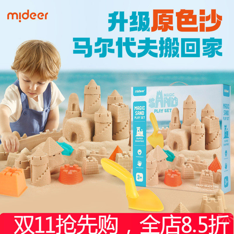 mideer弥鹿太空儿童玩具百变沙男女孩幼儿星空魔力沙套装室内沙子,玩具/童车/益智/积木/模型,粘土/超轻粘土,淘宝优惠券,粉丝福利购,淘宝优惠卷