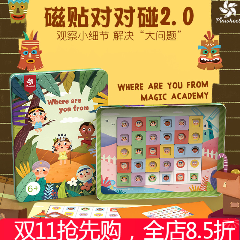 pinwheel逻辑思维训练儿童益智