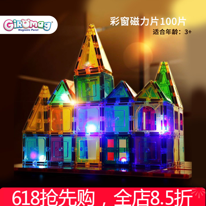 儿童益智吸铁石拼图彩窗磁力片