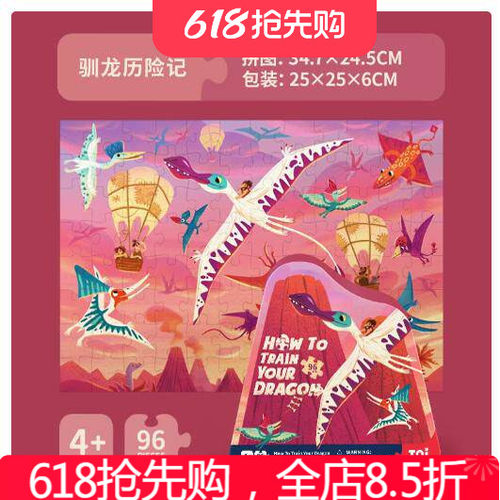 童话小屋成长益智早教异形拼图