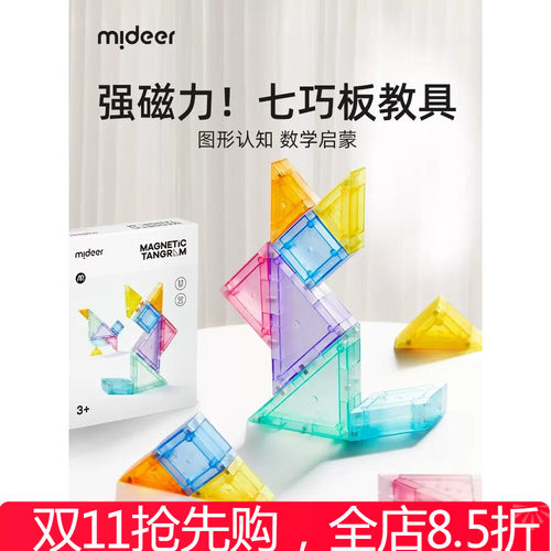 mideer弥鹿磁性七巧板