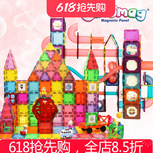 giromag磁性水管道积木磁力片