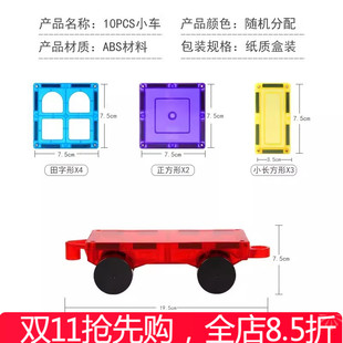 思创磁力片积木儿童益智玩具150片男智力动脑女孩玩具兼容GIROMAG