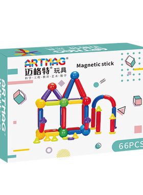 artmag66件幼儿成长玩具磁力棒