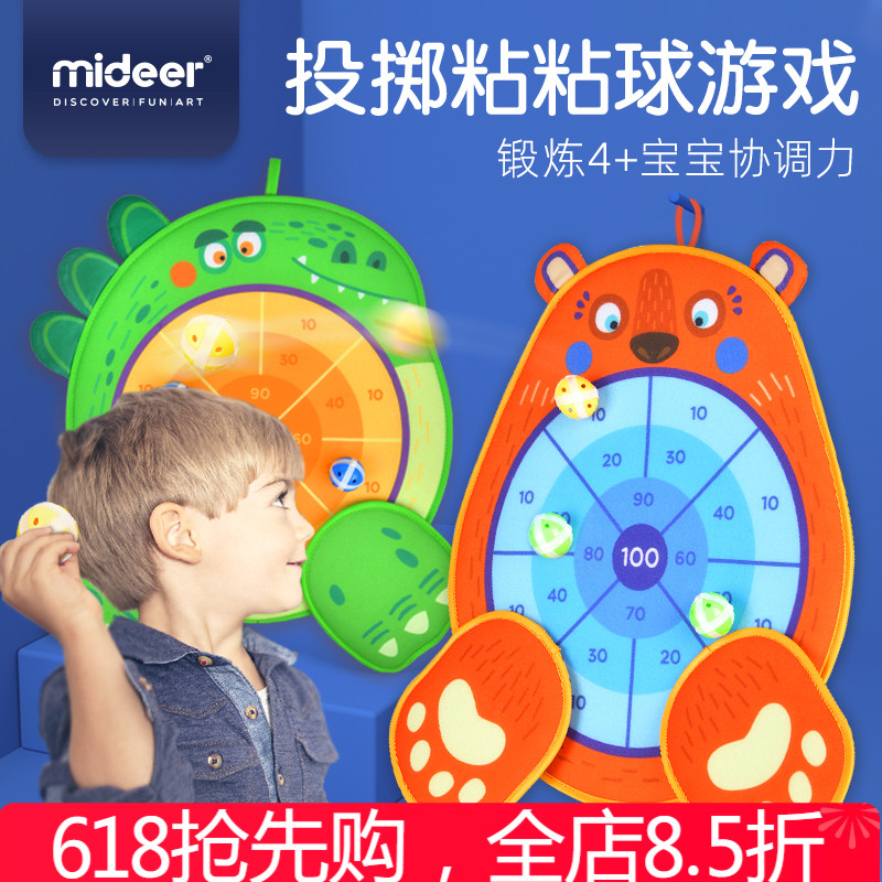 mideer弥鹿儿童飞镖粘粘球游戏投掷玩具趣味运动宝宝吸盘黏黏球