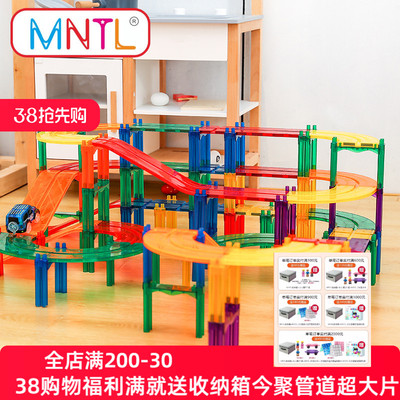 今聚磁力轨道108片52片