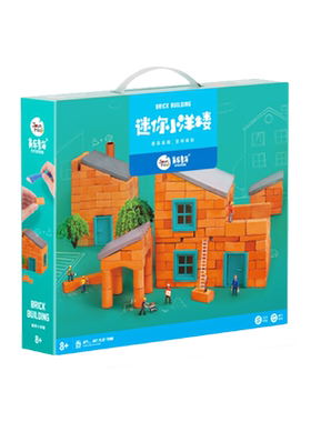 美乐小洋楼小小泥瓦匠玩具儿童