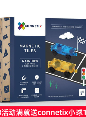 澳洲Connetix2件装彩虹色汽车磁性拼搭玩具 吸铁石男女儿童新年礼