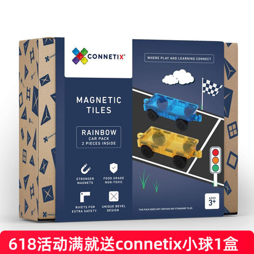 Connetix2件装彩虹色汽车
