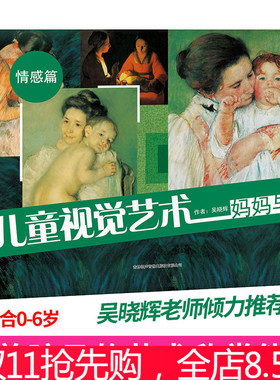 卢卡火火兔点读笔可点读版绘本吉美文化吴晓辉儿童视觉艺术8册0-3-6岁启蒙教育启蒙专注力黑白卡图书益智童书