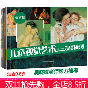 卢卡火火兔点读笔可点读版绘本吉美文化吴晓辉儿童视觉艺术8册0-3-6岁启蒙教育启蒙专注力黑白卡图书益智童书