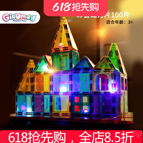 儿童益智吸铁石拼图彩窗磁力片