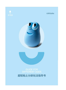 卡乐优超轻粘土游戏人物模型彩泥
