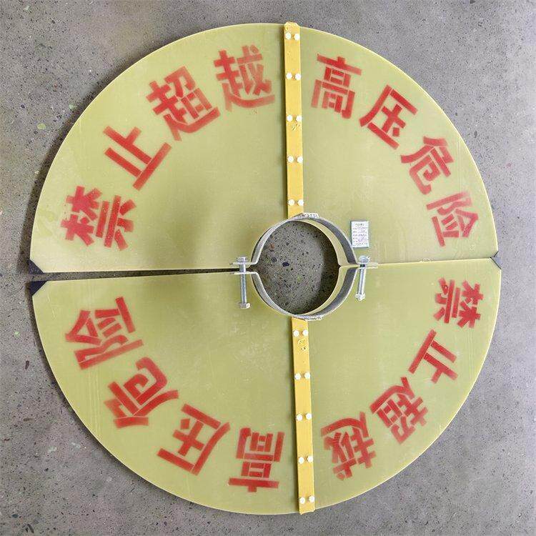 带电作业杆顶绝缘挡板1.2米铁抱箍圆隔离板电力防触电阻挡器230mm