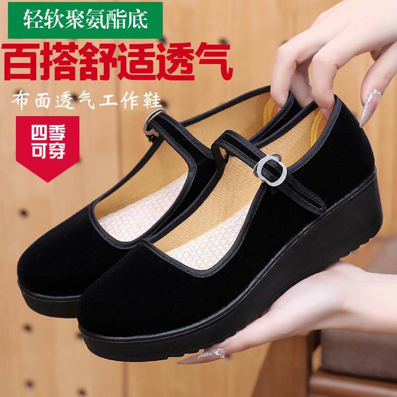 厚底老北京布鞋工作单鞋女平底坡跟一字带酒店上班礼仪舞蹈黑布鞋,女鞋,工装鞋,淘宝优惠券,粉丝福利购,淘宝优惠卷