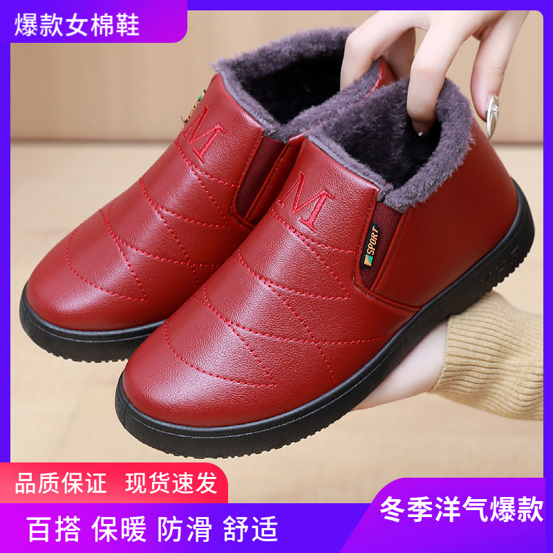 老人防水棉鞋女冬季北京滑