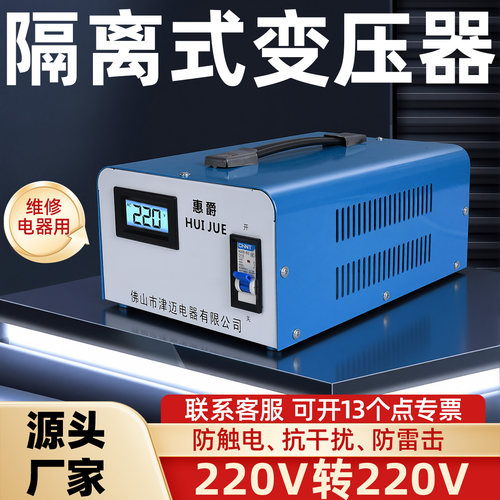 单相220V隔离变压器抗干扰防触电
