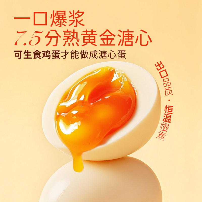 浙粮臻选日式溏心蛋12枚