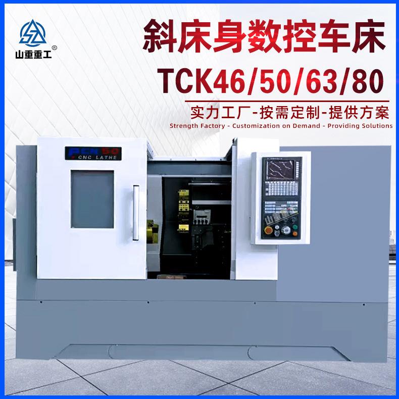 斜轨车床TCK46斜床身数控车床c数控斜车带尾座数控车床斜车