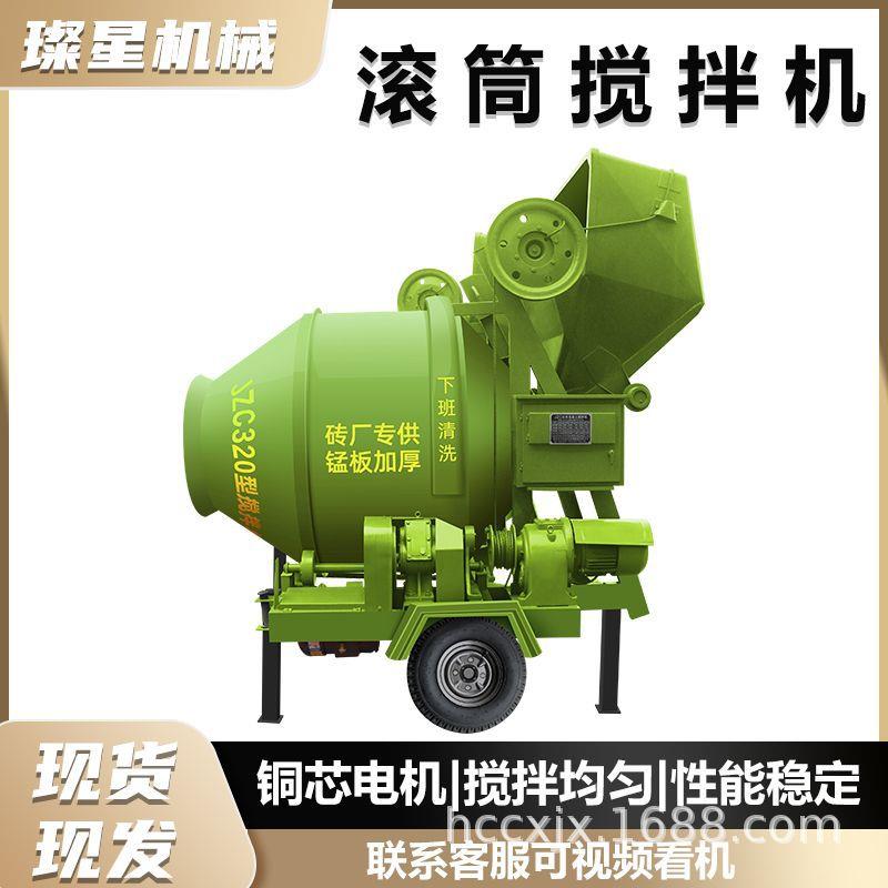 混凝滚筒搅拌机JZC500型翻斗搅拌机建筑工地用水泥砂浆爬斗搅拌机