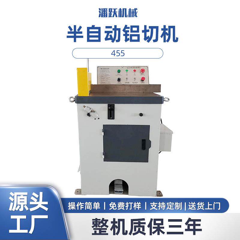 455半自动铝切机方管圆管铜铝材切割机自动切铝机厂家可定制