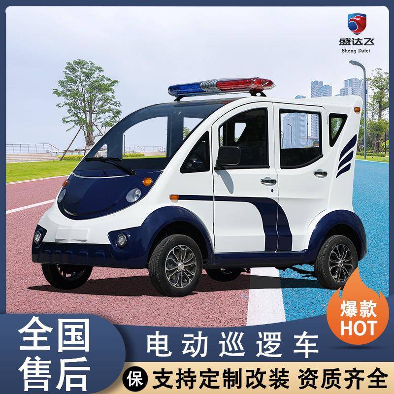 可定制5-8座小区物业保安社区街道校园厂景区电动巡逻观光接待车