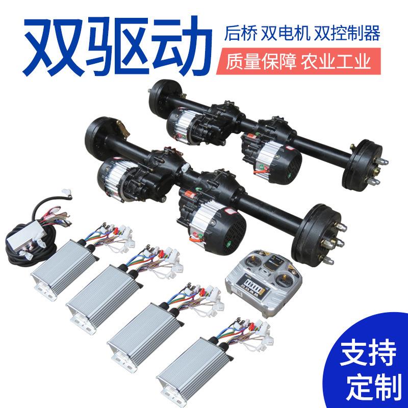 电动车无线遥控车桥小功率双电机双差速器控制器履带车桥全套配件