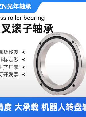 厂家直销交叉滚子轴承RB4510UUCC0P5机器人关节滚柱轴承