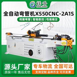 数控全自动弯管机大棚钢管折弯机多功能管材弯曲机厂家