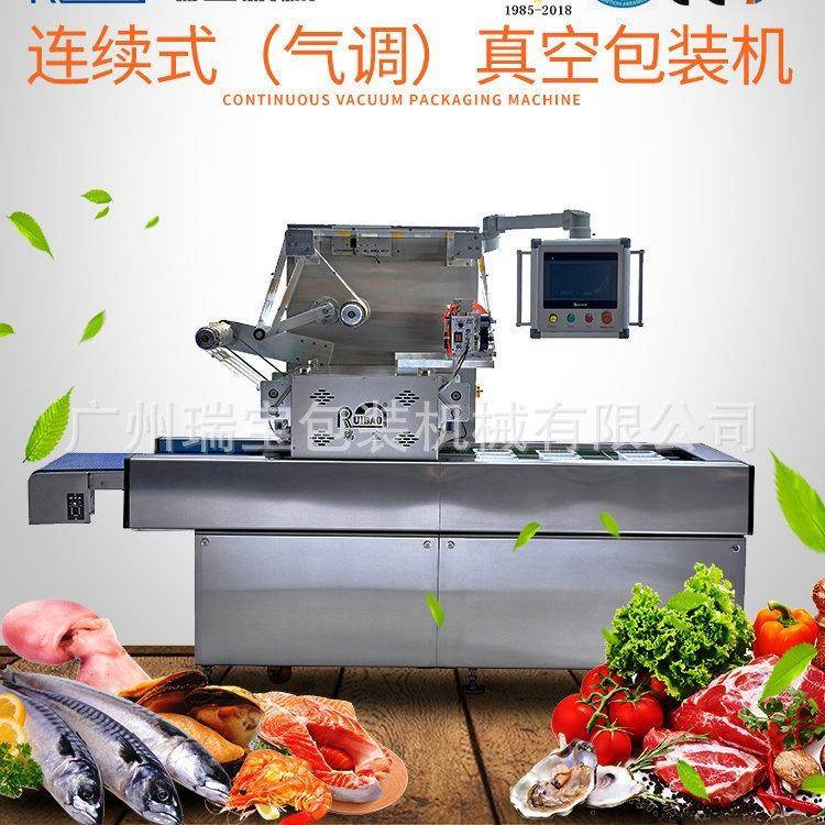 全自动气调真空包装机生鲜食品连续充氮气封口机牛排保鲜封膜机