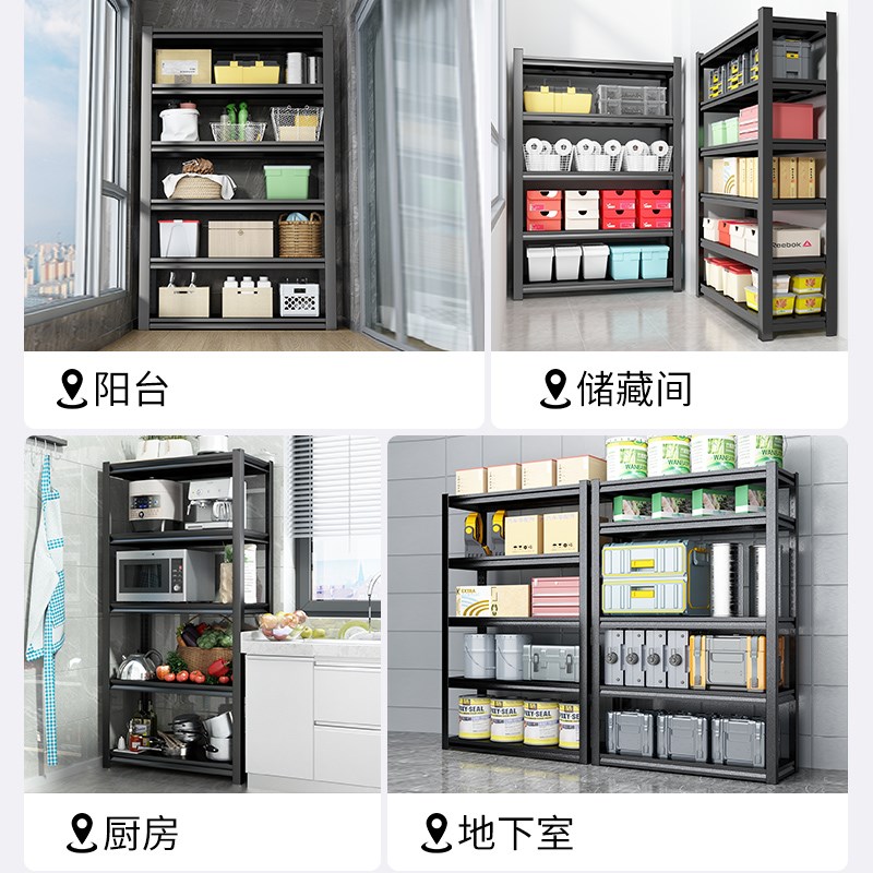 家用货架置物架多层落地仓库阳台储物架杂物间商用超市钢制收纳架