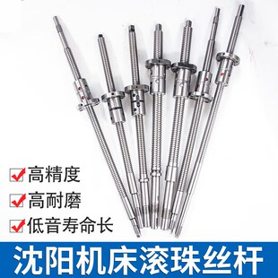 沈阳机床x轴滚珠丝杠cak408536655085数控机床轴承丝杆副5182505