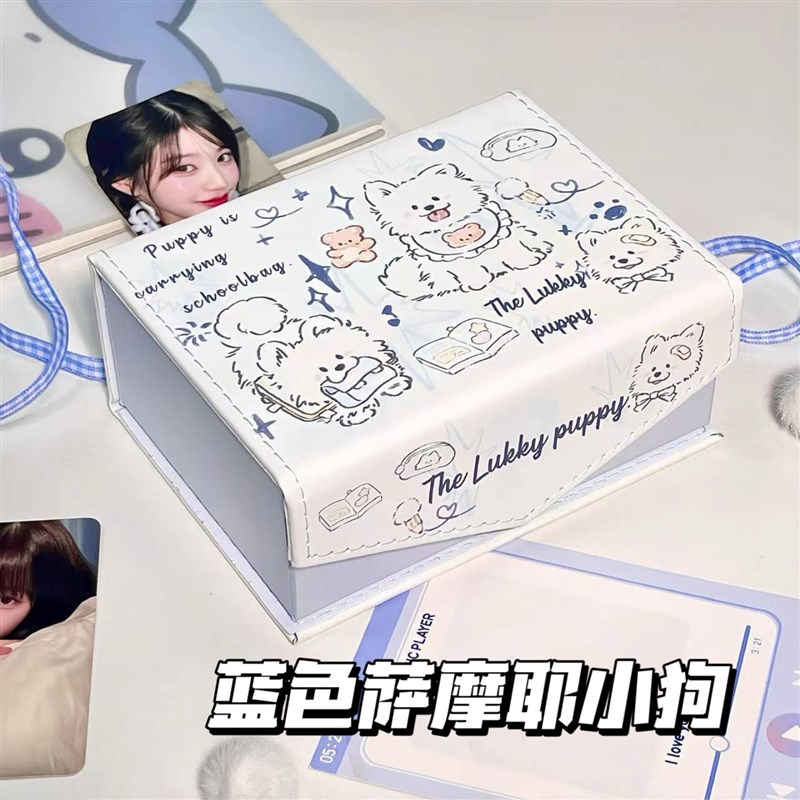 可爱萨摩耶皮质防尘收纳盒追星小卡大容量带盖整理盒可爱名片盒
