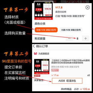 内切割a4不干胶标签打印纸空白小方格分切定制A4光面哑面不干胶贴