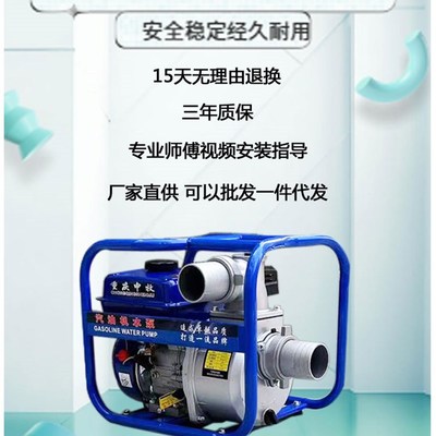 四冲程汽油机高扬程抽水泵家用小型农业灌溉1寸2寸3寸4寸自自吸泵