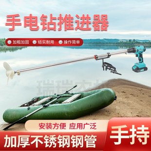 手电钻推进器船用挂机推进器手扶手电钻推进器电动螺旋桨 船用改装