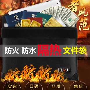 防火文件袋家用物品拉链资料证件档案防水防潮耐高温加厚A4防火袋