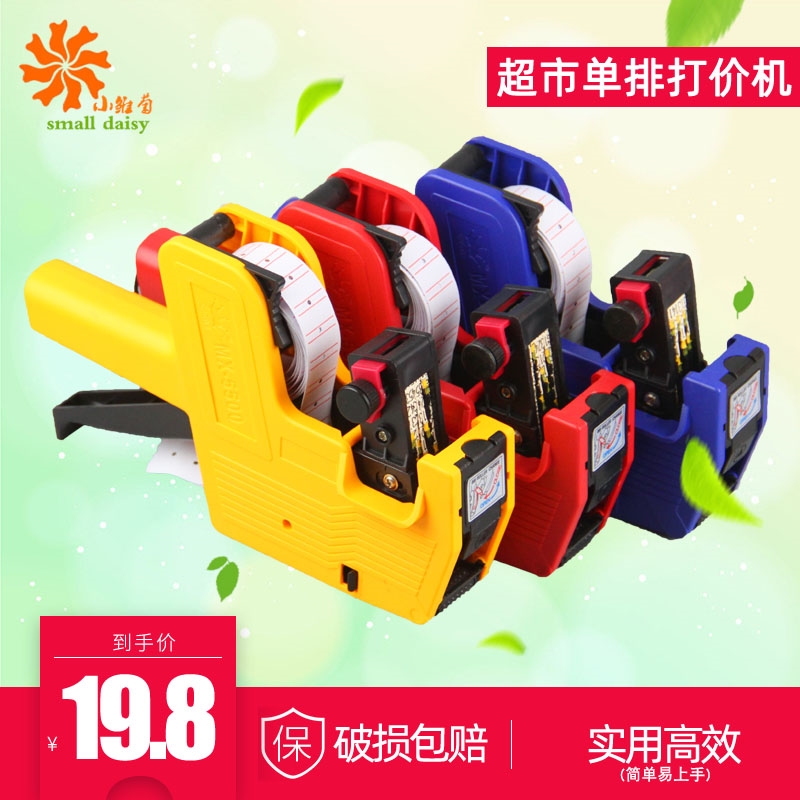 单排打价机超市商品标价机价格标签打印机便利店打码机日期标价器