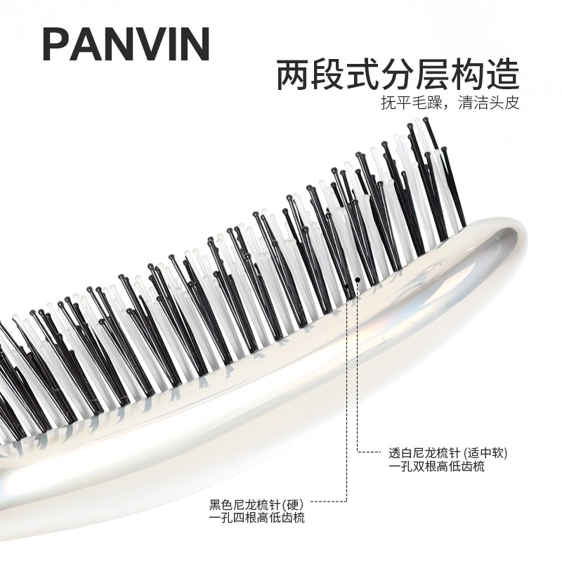 【赠发圈3个】PANVIN皇后梳头皮清洁梳造型梳魔术梳干湿发两用梳