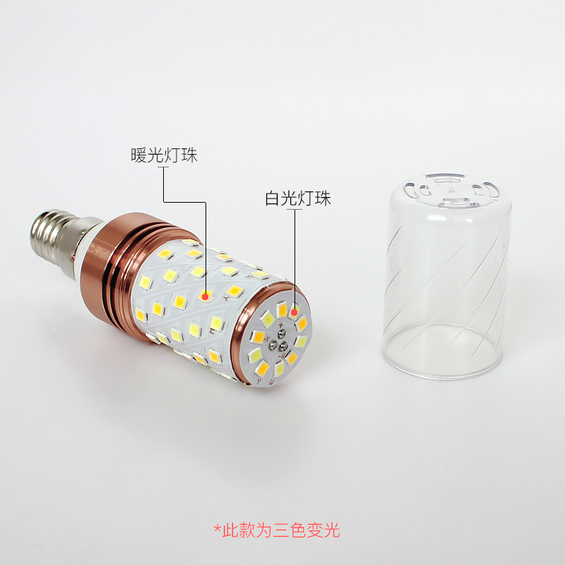 led灯泡 超亮e27螺口家用白光三色变光节能玉米灯吊灯台灯光源13w