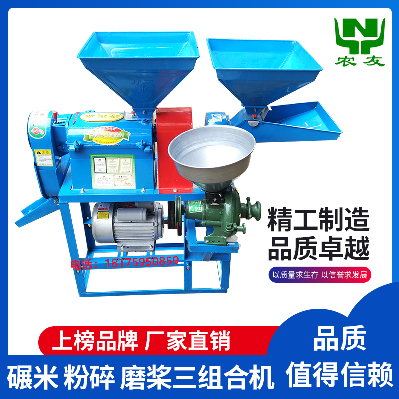 碾米机打米机玉米机20粉碎机磨桨机三组合机 好运来农友6NF8型
