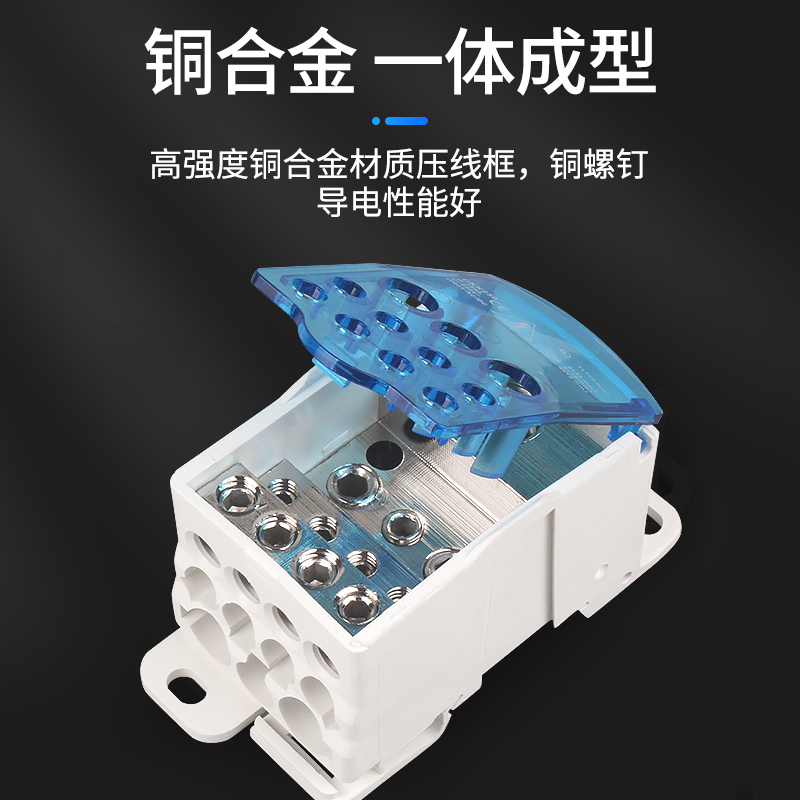 UKK端子接线盒导轨式单极分线盒一进六出大电流接线端子排连接器