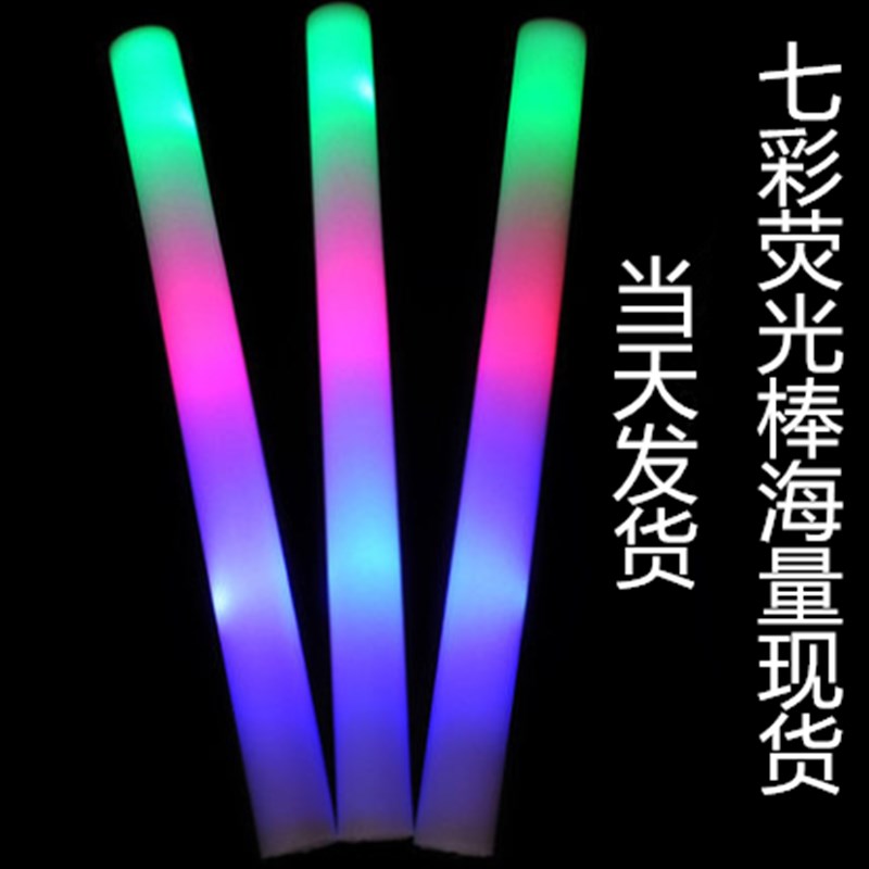 应援七彩闪光海绵棒发光泡沫棒 演唱会LED电子发光棒演唱会荧光棒