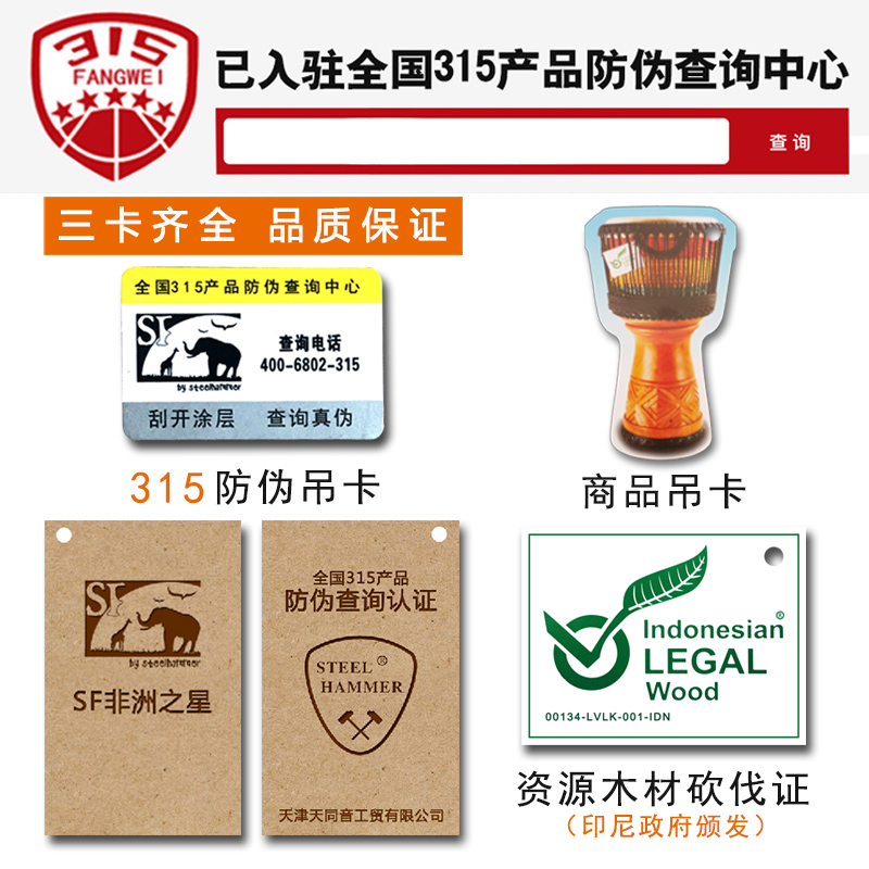 非洲之星工厂直营8寸10寸12寸丽江专业成人儿童手鼓初学入门演出